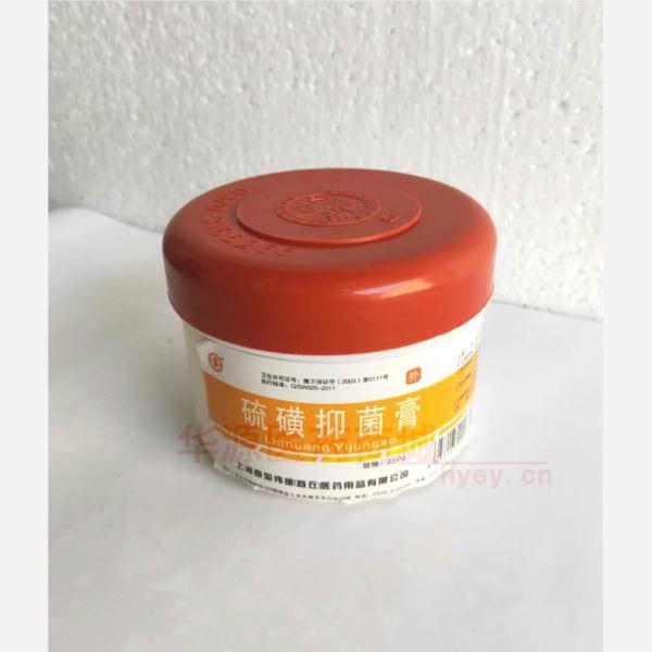 优选 硫磺抑菌膏