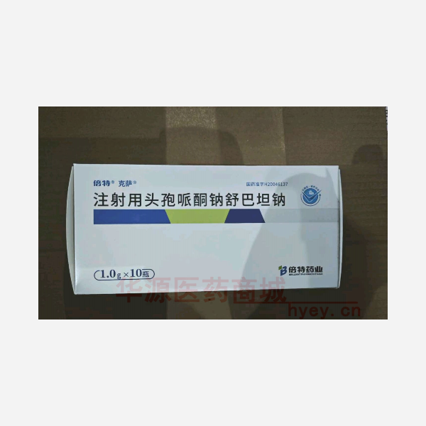 优选 注射用头孢哌酮钠