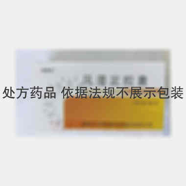 风湿定胶囊 0.3g*12s*3板 湖南天济草堂制药股份有限公司