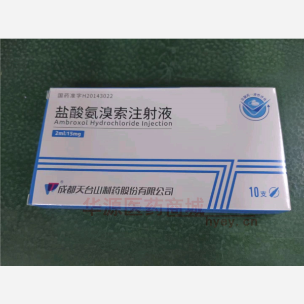 优选 盐酸氨溴索注射液