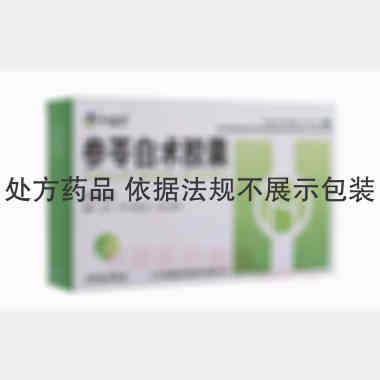 优选 参苓白术胶囊