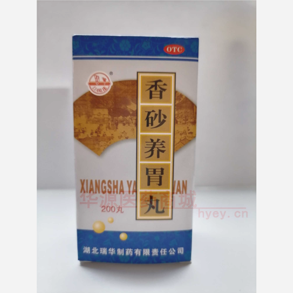 优选 香砂养胃丸(套盒