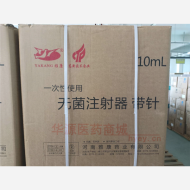 优选 一次性使用无菌注
