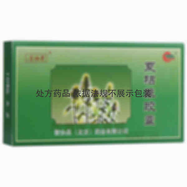 优选 夏枯草胶囊
