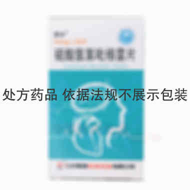 硫酸氢氯吡格雷片 75mg*30s 石药集团欧意药业有限公司