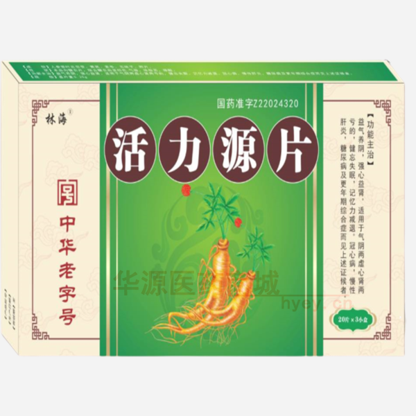 优选 活力源片