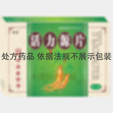 活力源片 0.25g*10s*2板 吉林省抚松制药股份有限公司