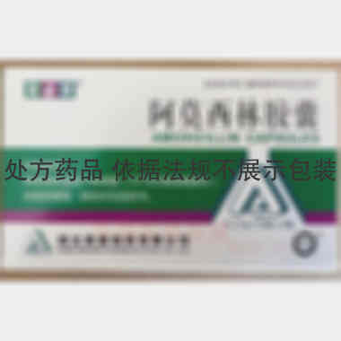 阿莫西林胶囊