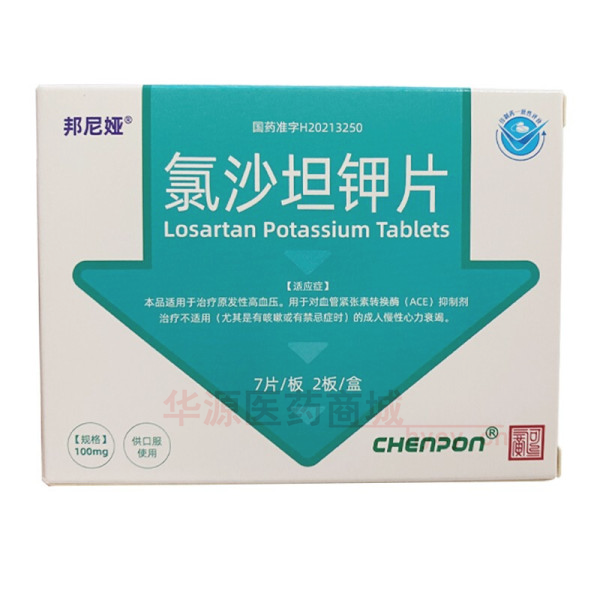 优选 氯沙坦钾片