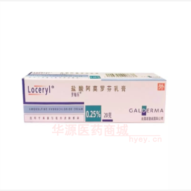 盐酸阿莫罗芬乳膏 20g（0.25%） Laboratoires Galderma（法国）
