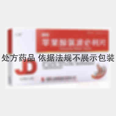 苹果酸氯波必利片 0.68mg*12s 湖南九典制药股份有限公司