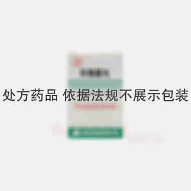 异烟肼片 0.1g*100s 沈阳红旗制药有限公司