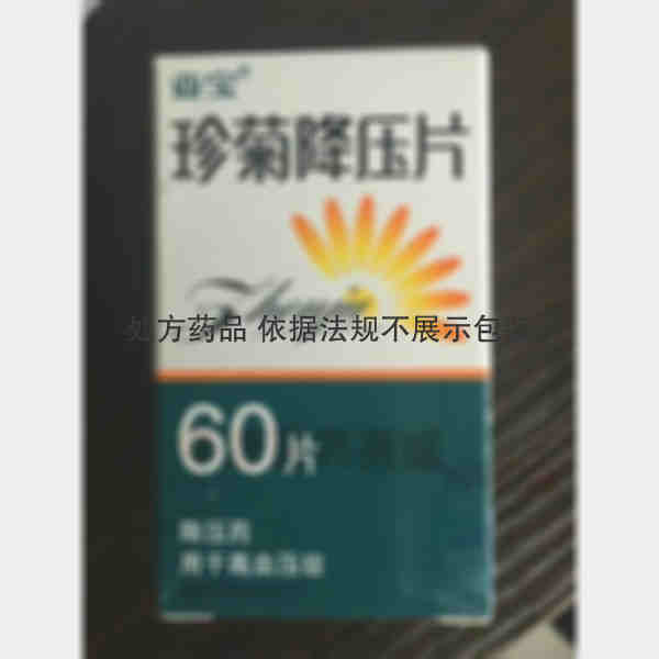 优选 珍菊降压片(薄膜