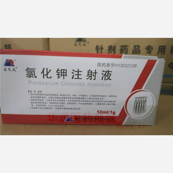 优选 氯化钾注射液(塑