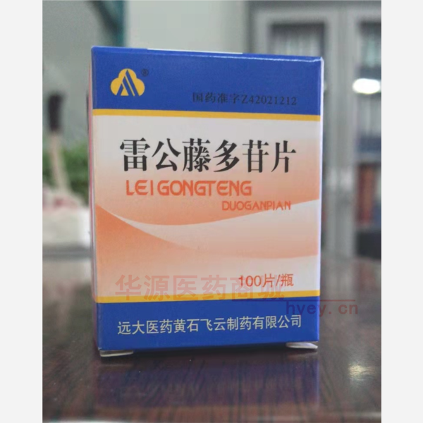 优选 雷公藤多苷片(套