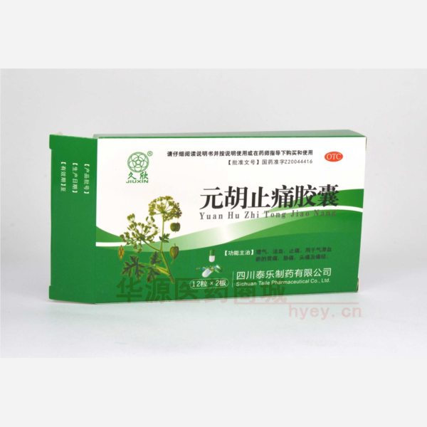 优选 元胡止痛胶囊