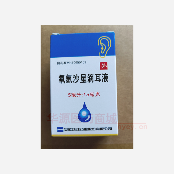 优选 氧氟沙星滴耳液(