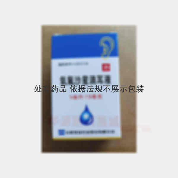 优选 氧氟沙星滴耳液(