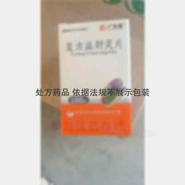 优选 复方益肝灵片(薄