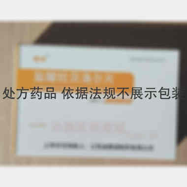 盐酸拉贝洛尔片 50mg*15s*2板 江苏诚康药业有限公司