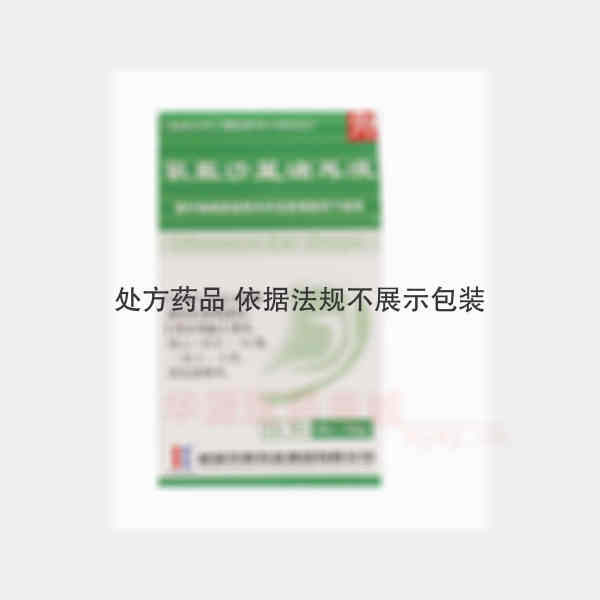 优选 氧氟沙星滴耳液(