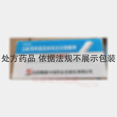 注射用阿莫西林钠 1.2g 石药集团中诺药业(石家庄)有限公司