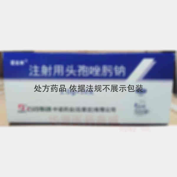 优选 注射用头孢替唑钠