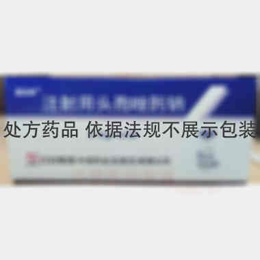 注射用头孢替唑钠 1g*10瓶 石药集团中诺药业(石家庄)有限公司