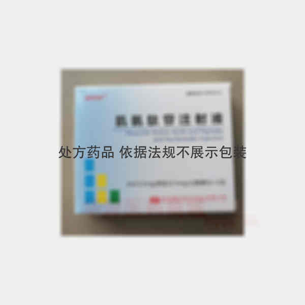 优选 肌氨肽苷注射液