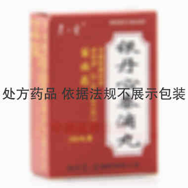 银丹心泰滴丸 200丸 贵州君之堂制药有限公司