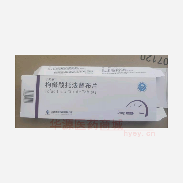 优选 枸橼酸托法替布片