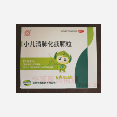 优选 小儿清肺化痰颗粒