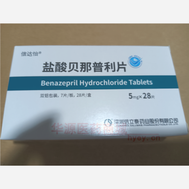 优选 盐酸贝那普利片