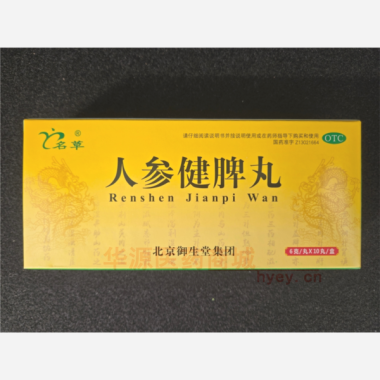 优选 人参健脾丸