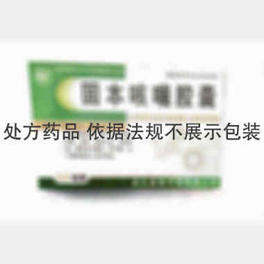 固本咳喘胶囊 0.35g*12s*2板 湖北盛通药业有限公司
