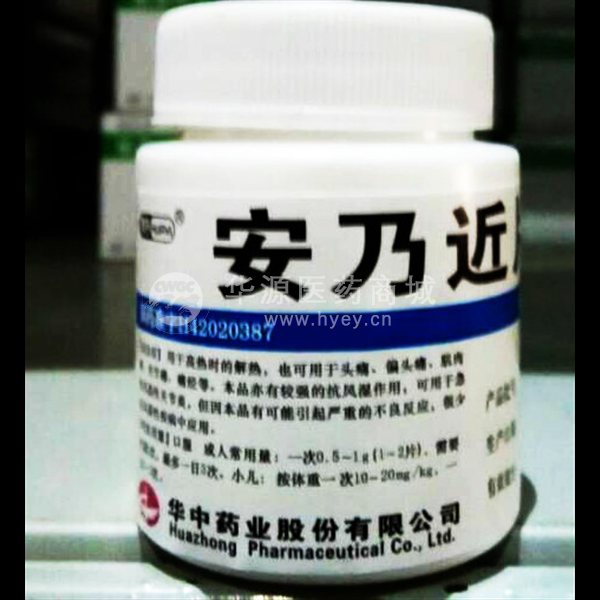 优选 安乃近片