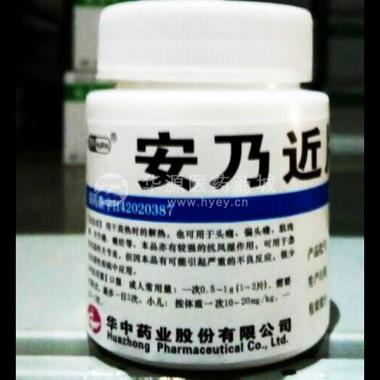 优选 安乃近片