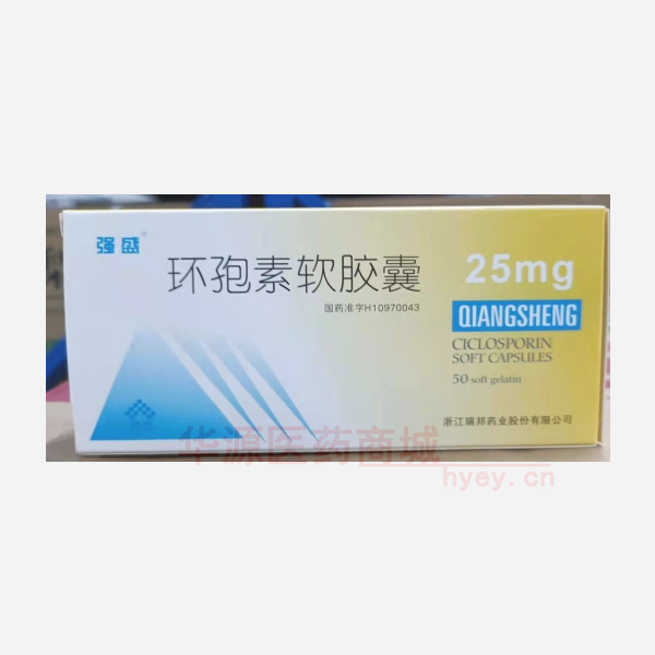 优选 环孢素软胶囊