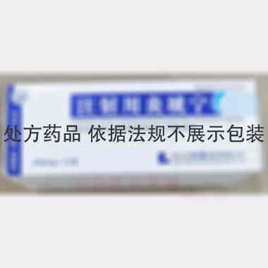 注射用炎琥宁 200mg 哈尔滨珍宝制药有限公司