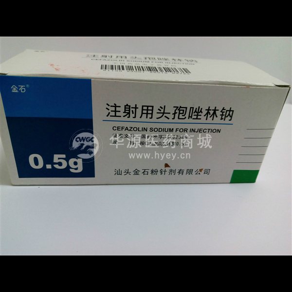 优选 注射用头孢唑林钠