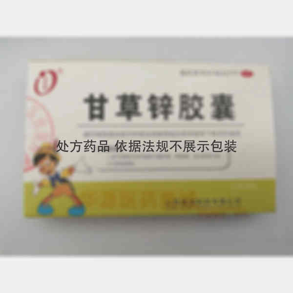 优选 甘草锌胶囊