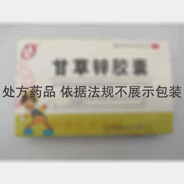 甘草锌胶囊 0.25g*12s*2板 山西国润制药有限公司