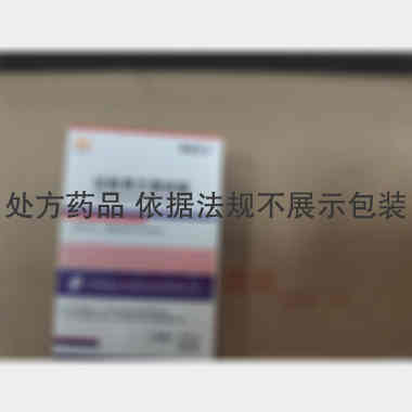 优选 注射用兰索拉唑（
