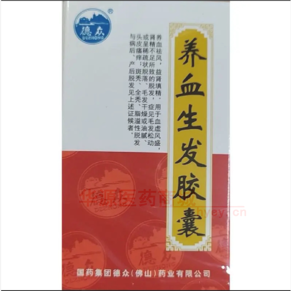 优选 养血生发胶囊(套