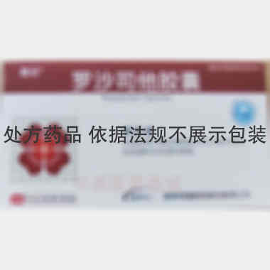 罗沙司他胶囊 50mg*3s 湖南明瑞制药股份有限公司