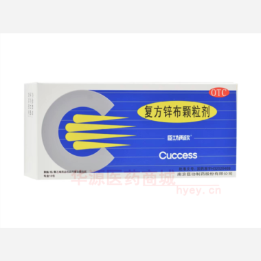 复方锌布颗粒剂( 18包 南京臣功制药股份有限公司