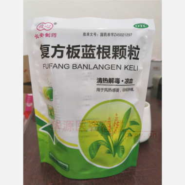 优选 复方板蓝根颗粒(