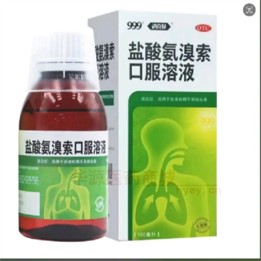 优选 盐酸氨溴索口服溶