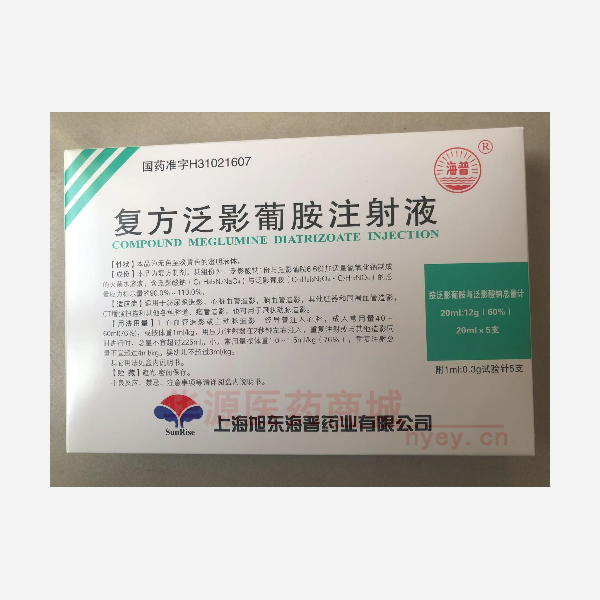 优选 复方泛影葡胺注射
