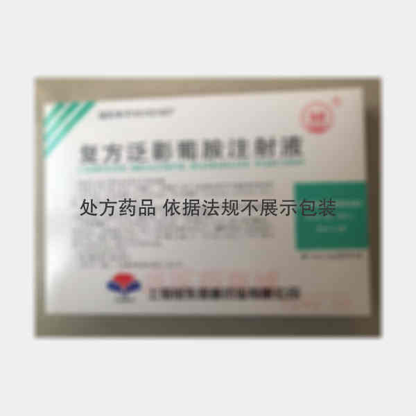 优选 复方泛影葡胺注射